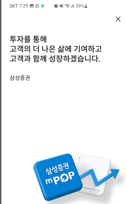 삼성증권연금저축계좌-사진5