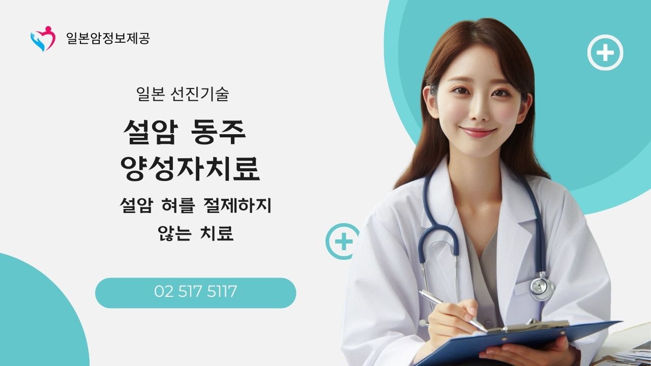 설암