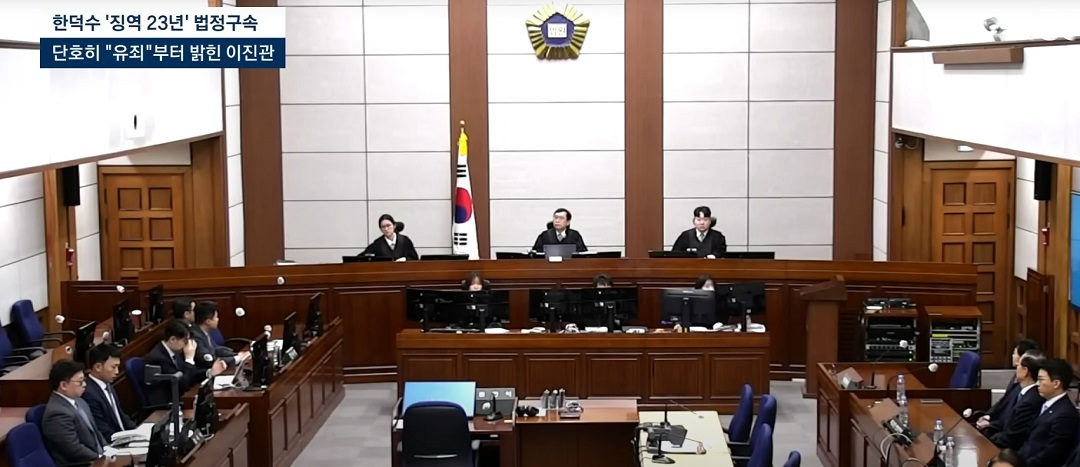 이진관 판사 판결문&middot;프로필