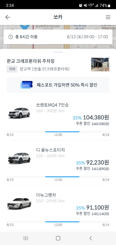 원하는 차량 선택