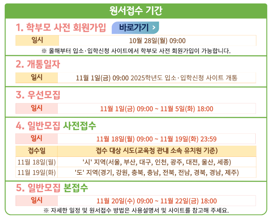 처음학교로