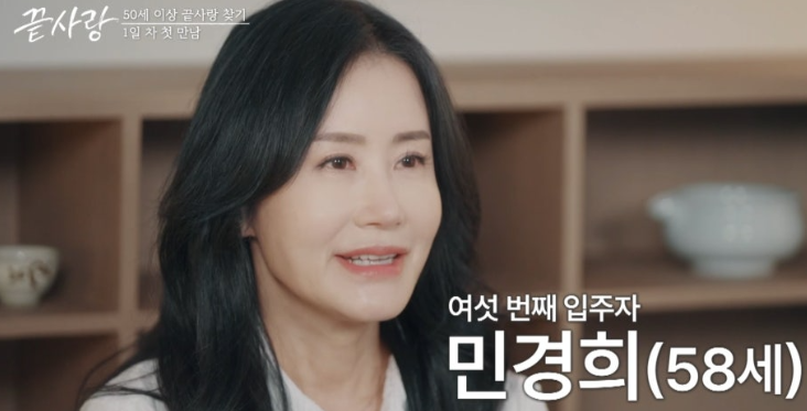 끝사랑 출연진 나이 인스타 정보