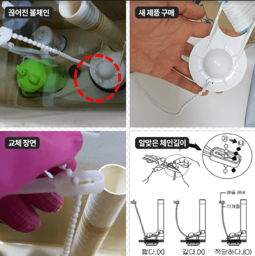 양변기-교체하는-방법