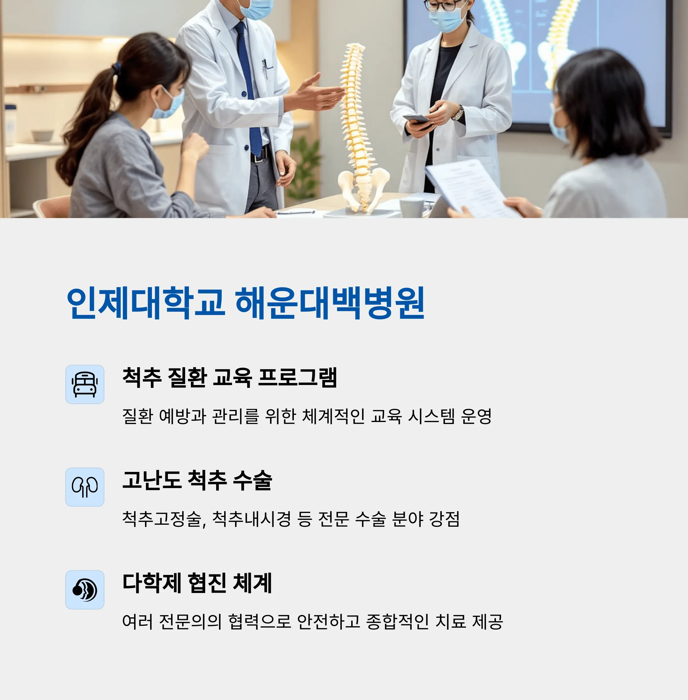 부산 해운대구 정형외과 추천