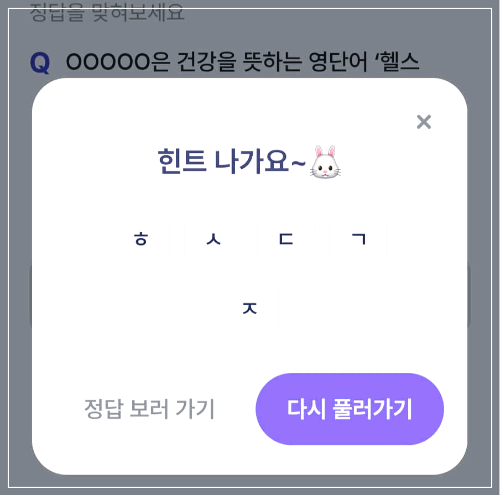 비트버니 힌트.