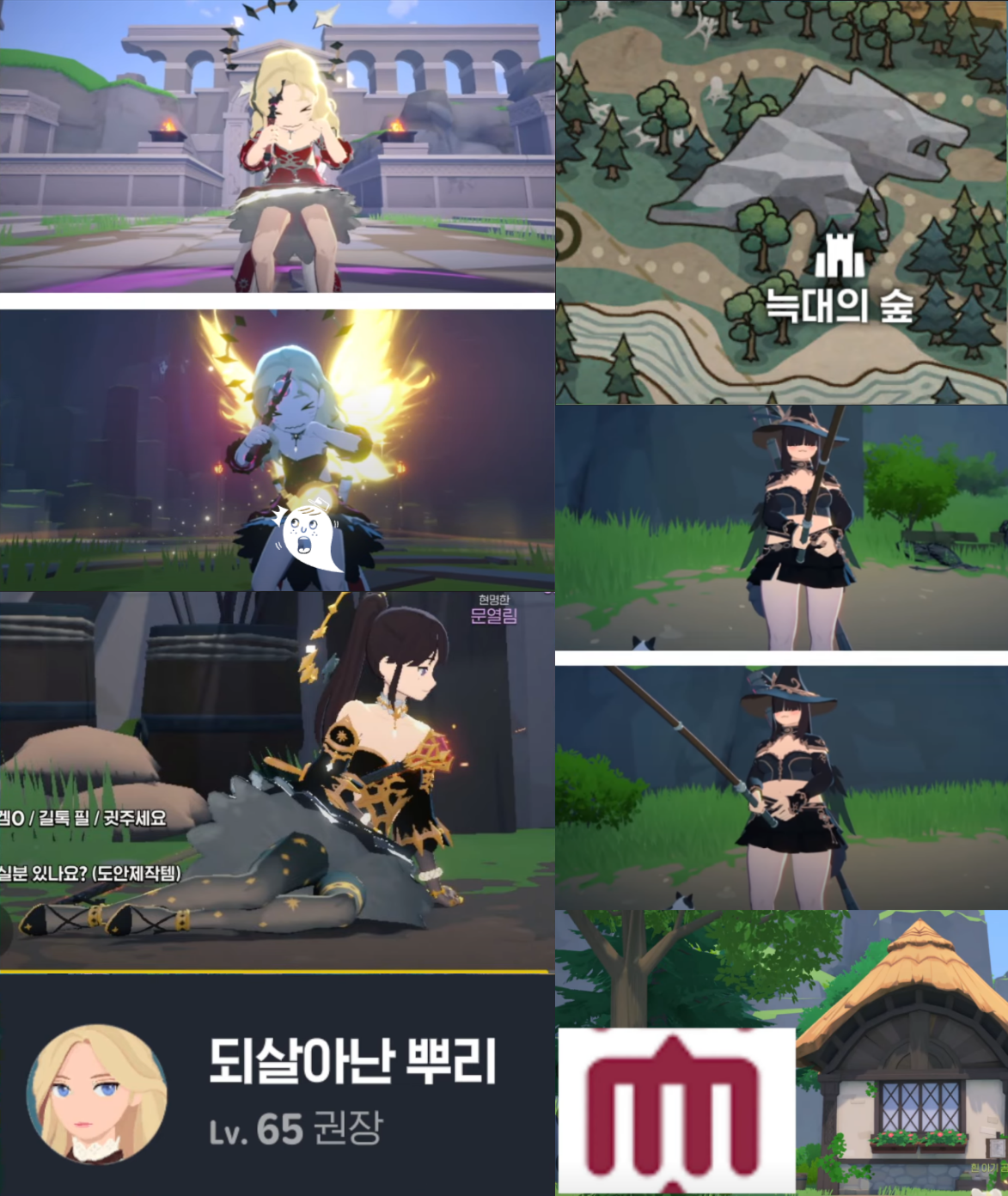 마비노기 모바일 논란 이미지