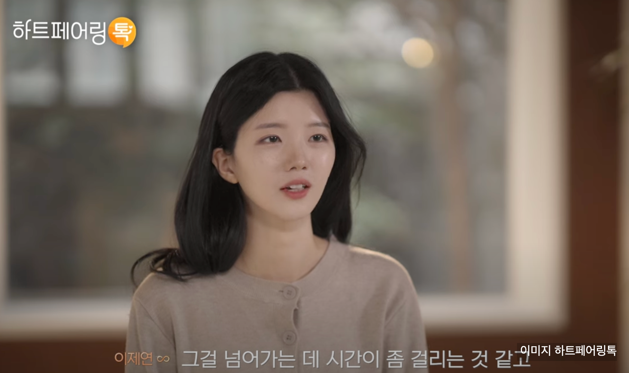 하트페어링 지민 제연 현커 스포 13화 리뷰 총정리