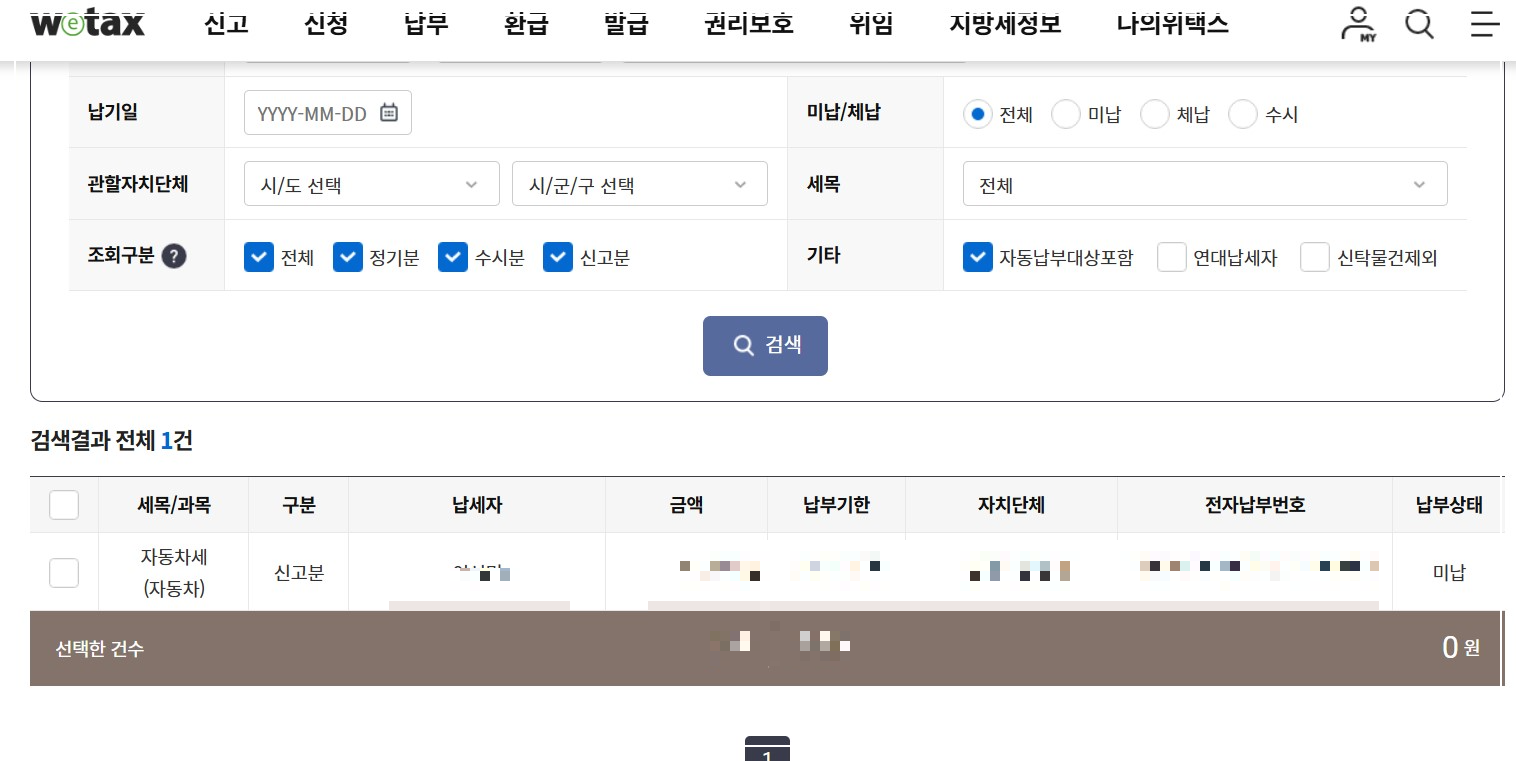 #자동차세
#자동차세납부
#위택스
#스마트위택스
#자동차세연납
#자동차세할인
#자동차세고지서
#분할납부
#자동차세납부방법
#자동차세납부기간
#2025자동차세
#세금납부
#자동차세팁
#연납혜택