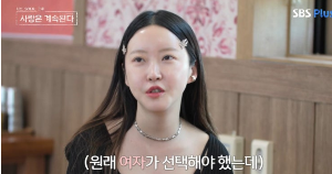 나는솔로20기 정숙 영호 5월결혼확정