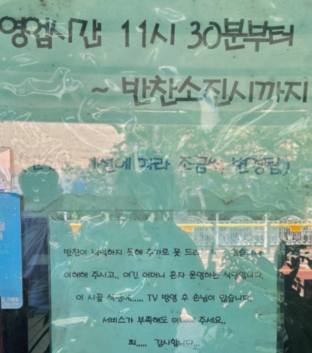 고성-만원-회-백반-집-영업시간