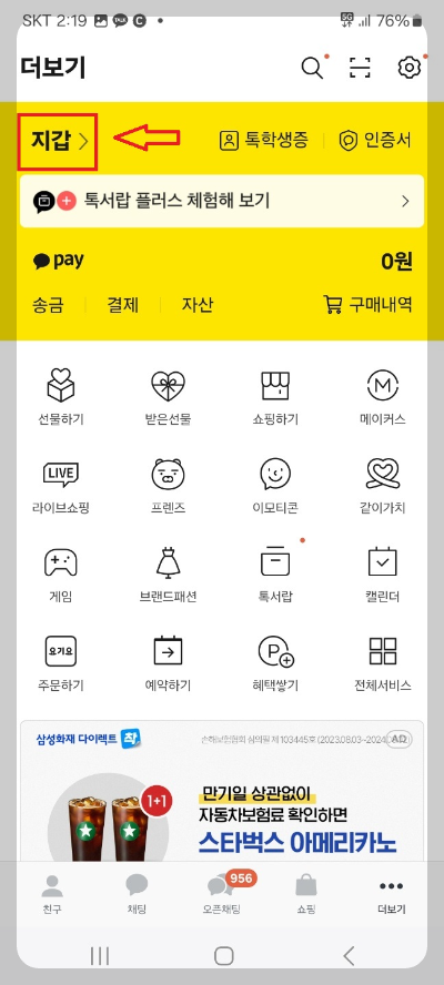 생활기록부 발급