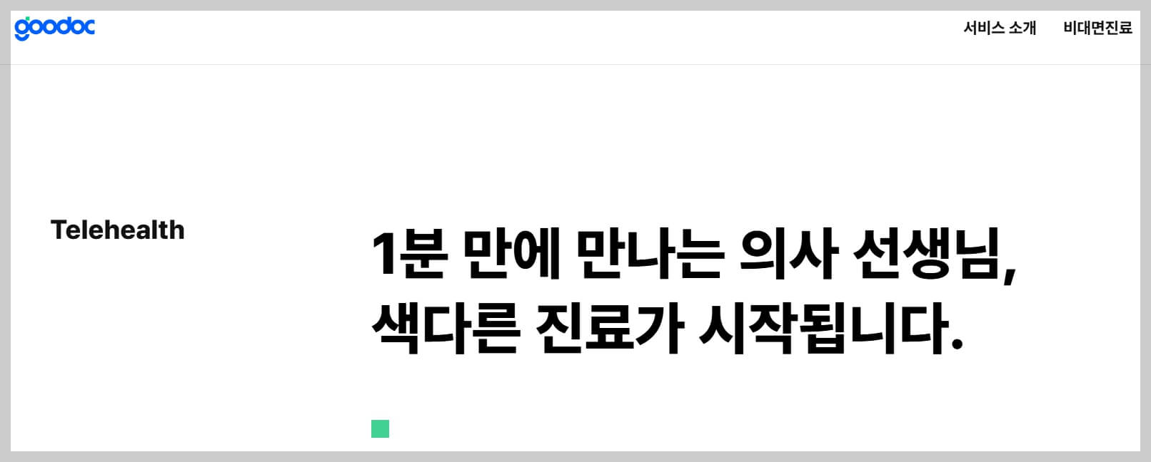 서울 주말 및 휴일 병원, 약국 실시간 진료 정보 확인하는 3가지 방법