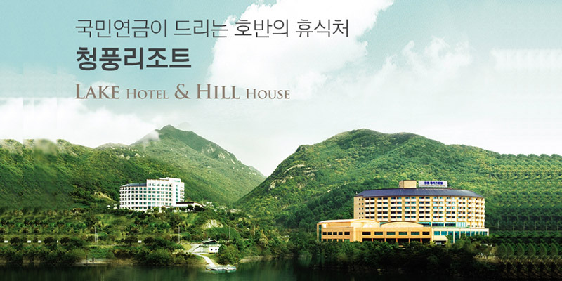 청풍리조트 홈페이지