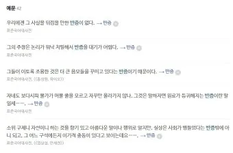 반증 방증 뜻 차이 맞춤법 한자_10