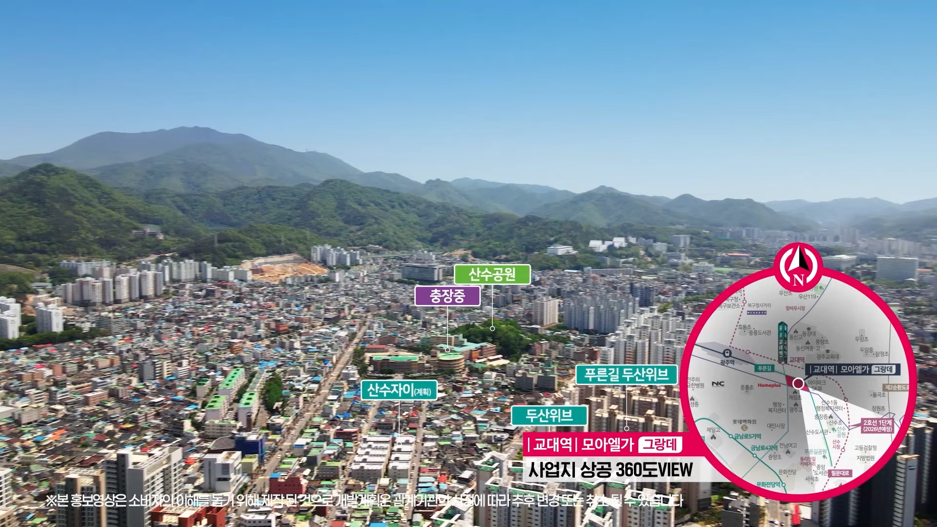 광주 교대역 모아엘가 그랑데 아파트 분양가 분양일정 평면도 청약 입주자 모집공고 정보 안내