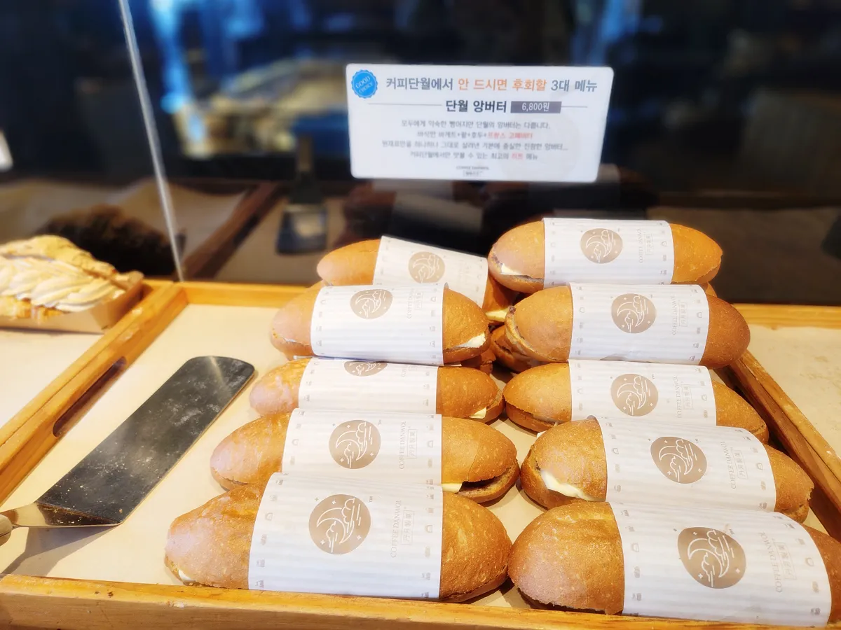 커피단월-추천메뉴-앙버터