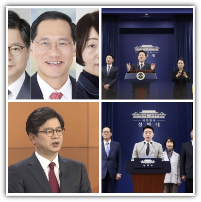 청와대 수석 임명, 명단, 홍보수석, 민정수석, 사회수석, 국가안보실 임명, 반응, AI수석 예상 및 향후 전망
