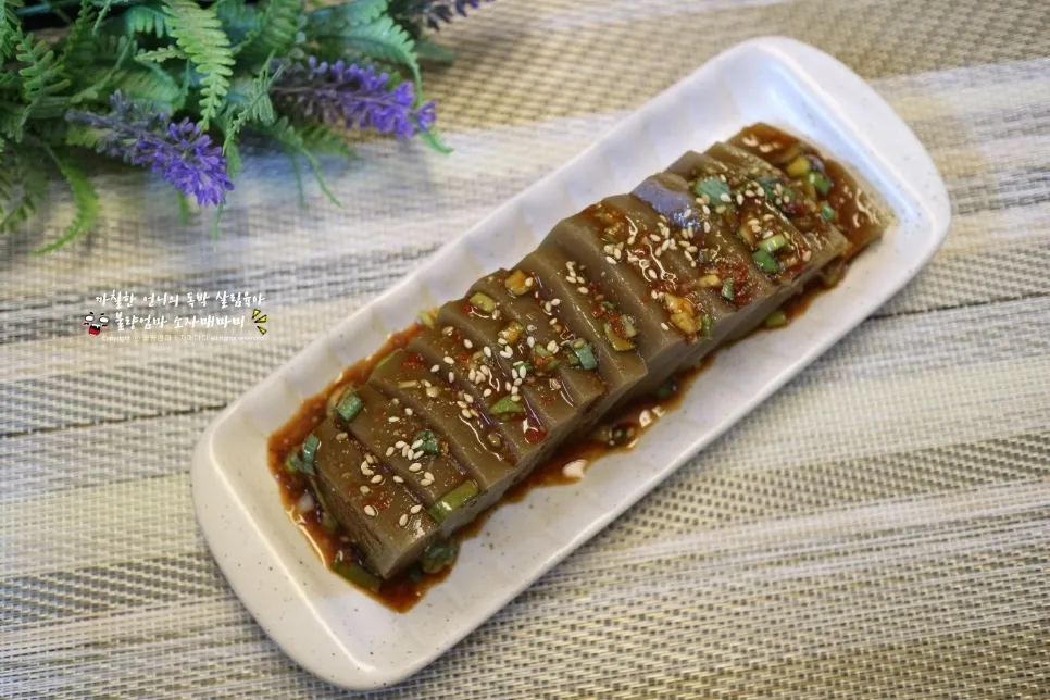 도토리묵 무침 황금레시피 양념장 꿀팁_1