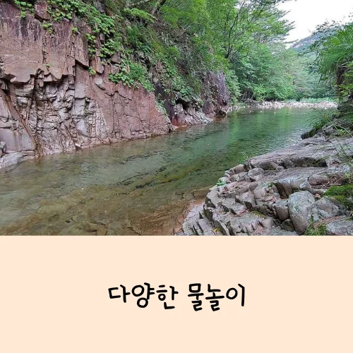 쌍곡계곡