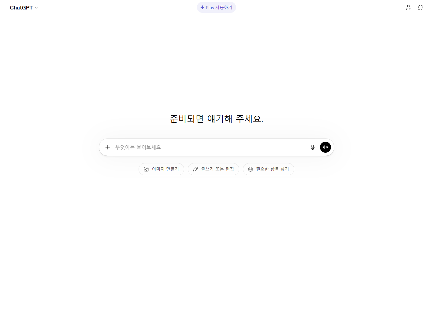 "ChatGPT로 업무 시간 줄이기"