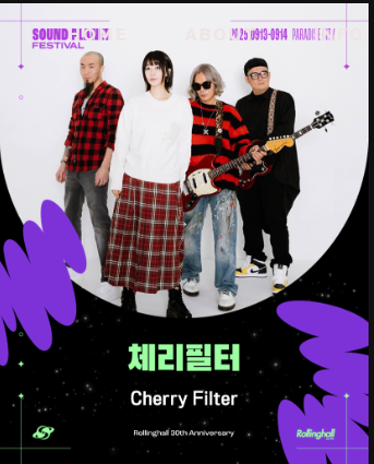 2025 사운드플래닛 페스티벌 라인업