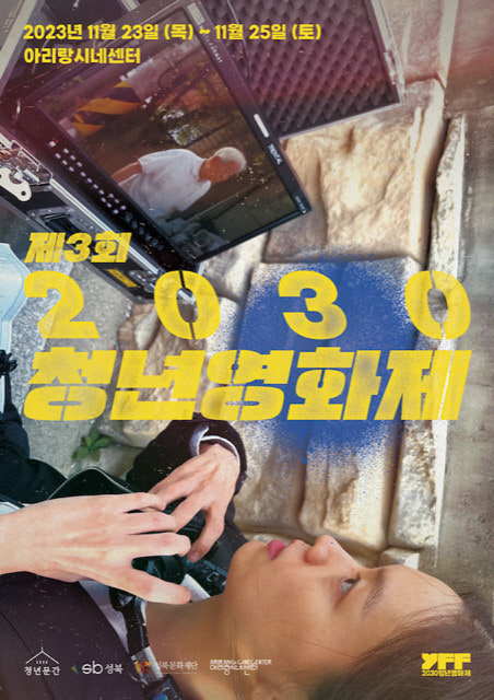 2030 인기영화 (인물구성, 명대사, 플롯)