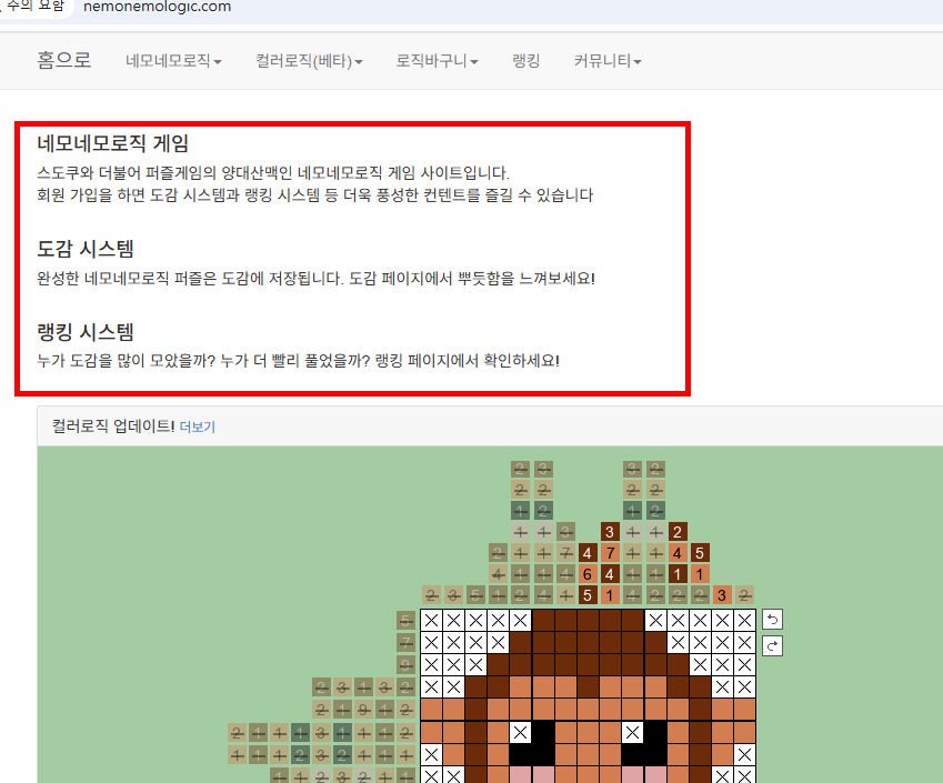 네모로직 사이트 바로가기