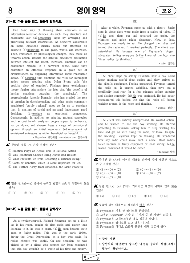 2022년-10월-고3-영어-모의고사-기출문제2