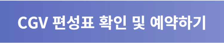 혹성탈출 새로운 시대 정보 편성표