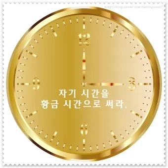 시간은 금이다 속담의 의미 시간 관리와 가치 인식_10