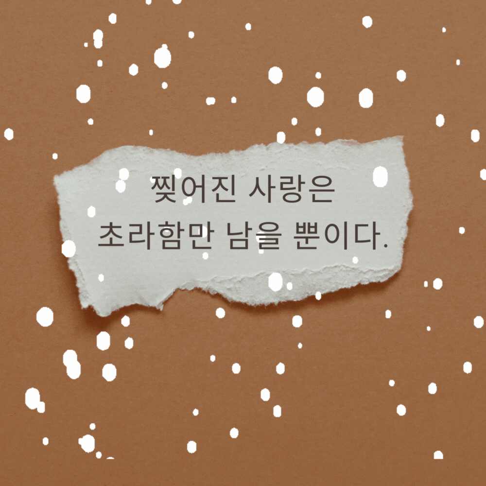 이별 글귀