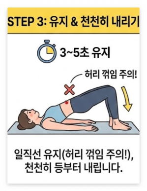 무릅관절에 좋은 운동
