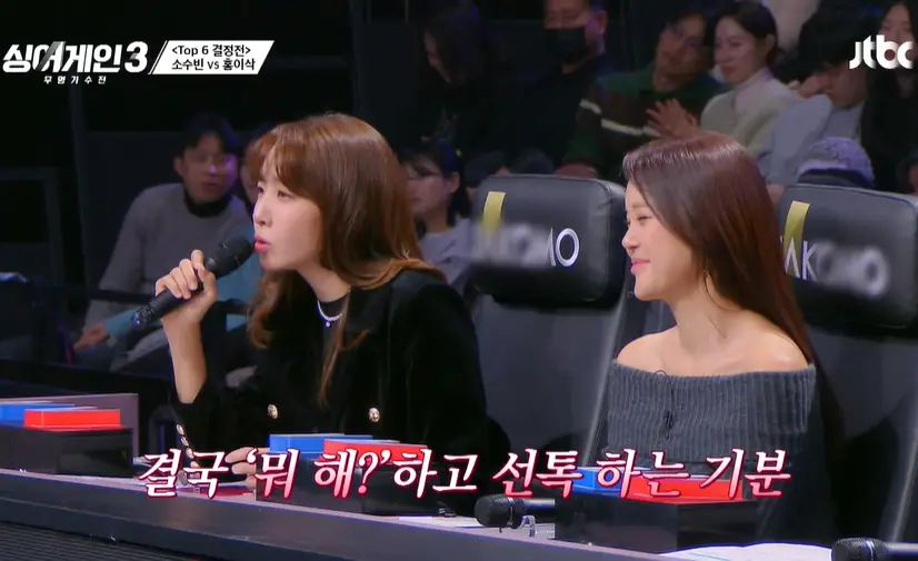 싱어게인3-11회-TOP6-결정전-심사위원-멘트-이미지