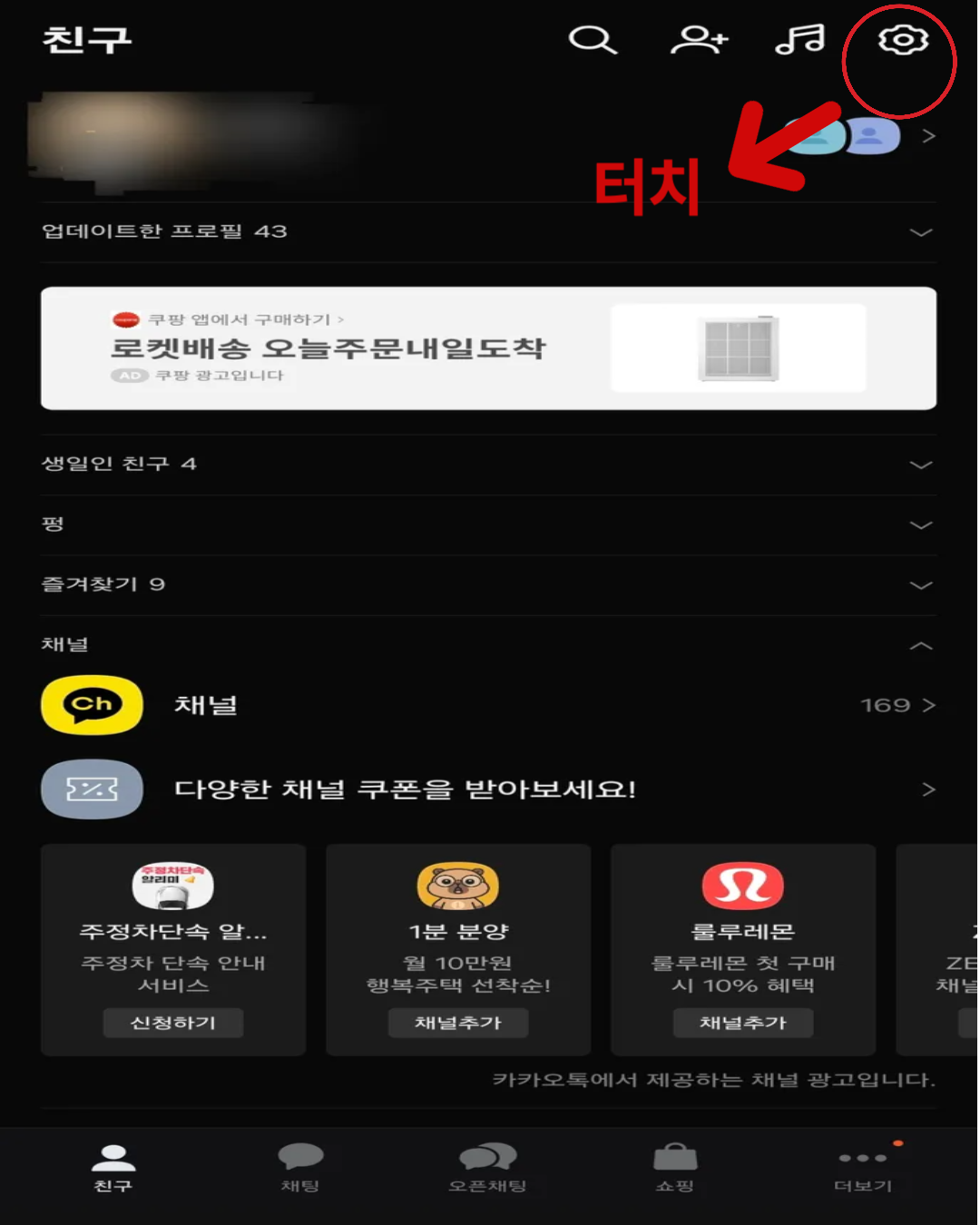 휴대폰, PC 카카오톡 메시지 입력 중 없애는 법