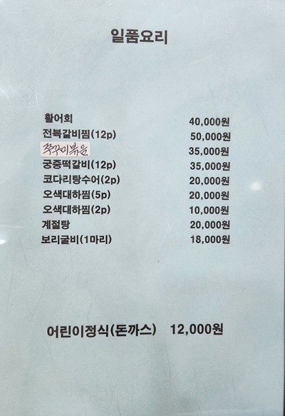 한강한정식일품요리