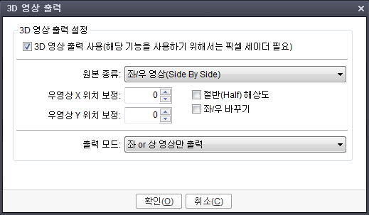 3D 영화 좌우로 화면 2개로 나올 때 해결 방법
4