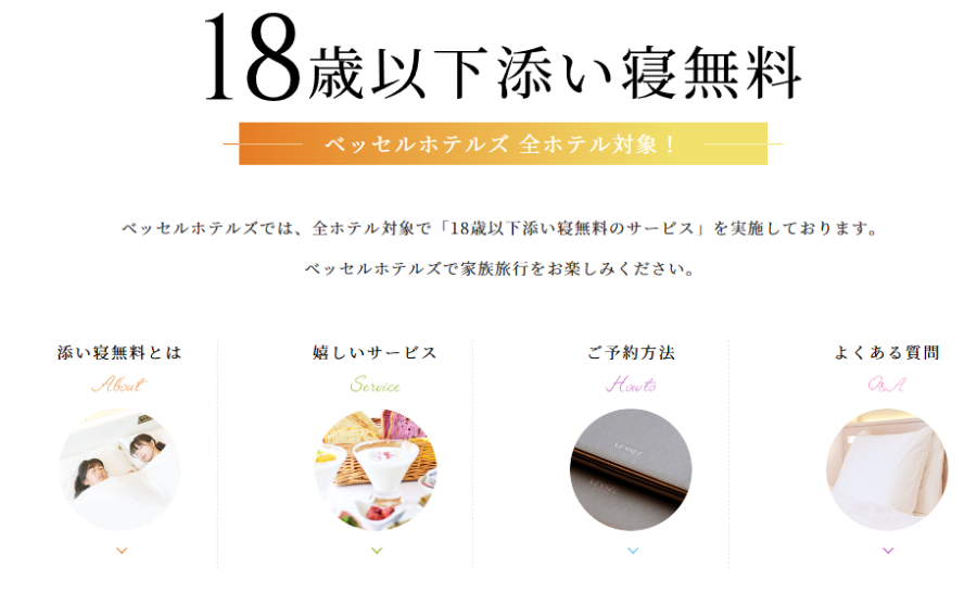 일본호텔-소이네무료