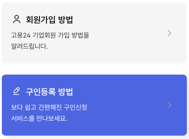 고용24