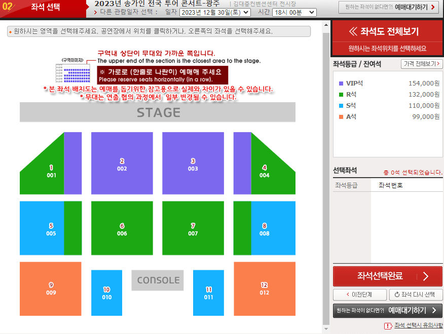 송가인 콘서트 광주