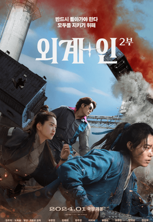 외계인2