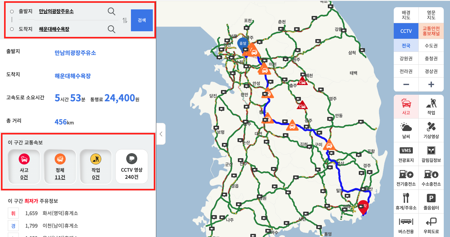 경로검색 메뉴 이용하는 방법