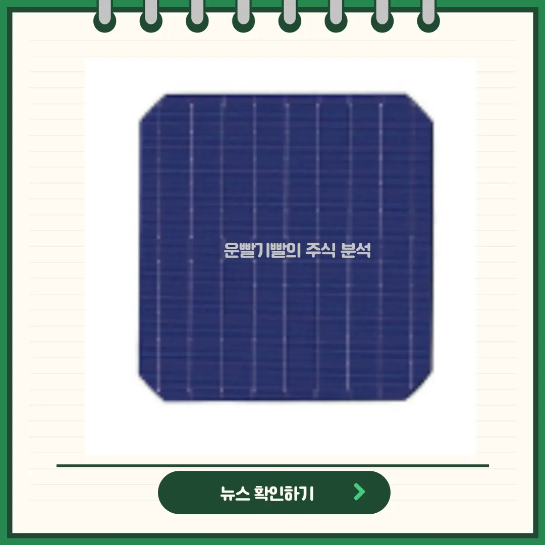 대주전자재료 뉴스