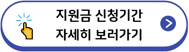 민생회복지원금