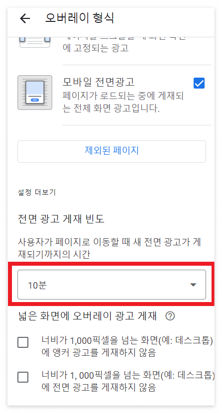 구글 애드센스 수익 2배 이상 올리는 방법