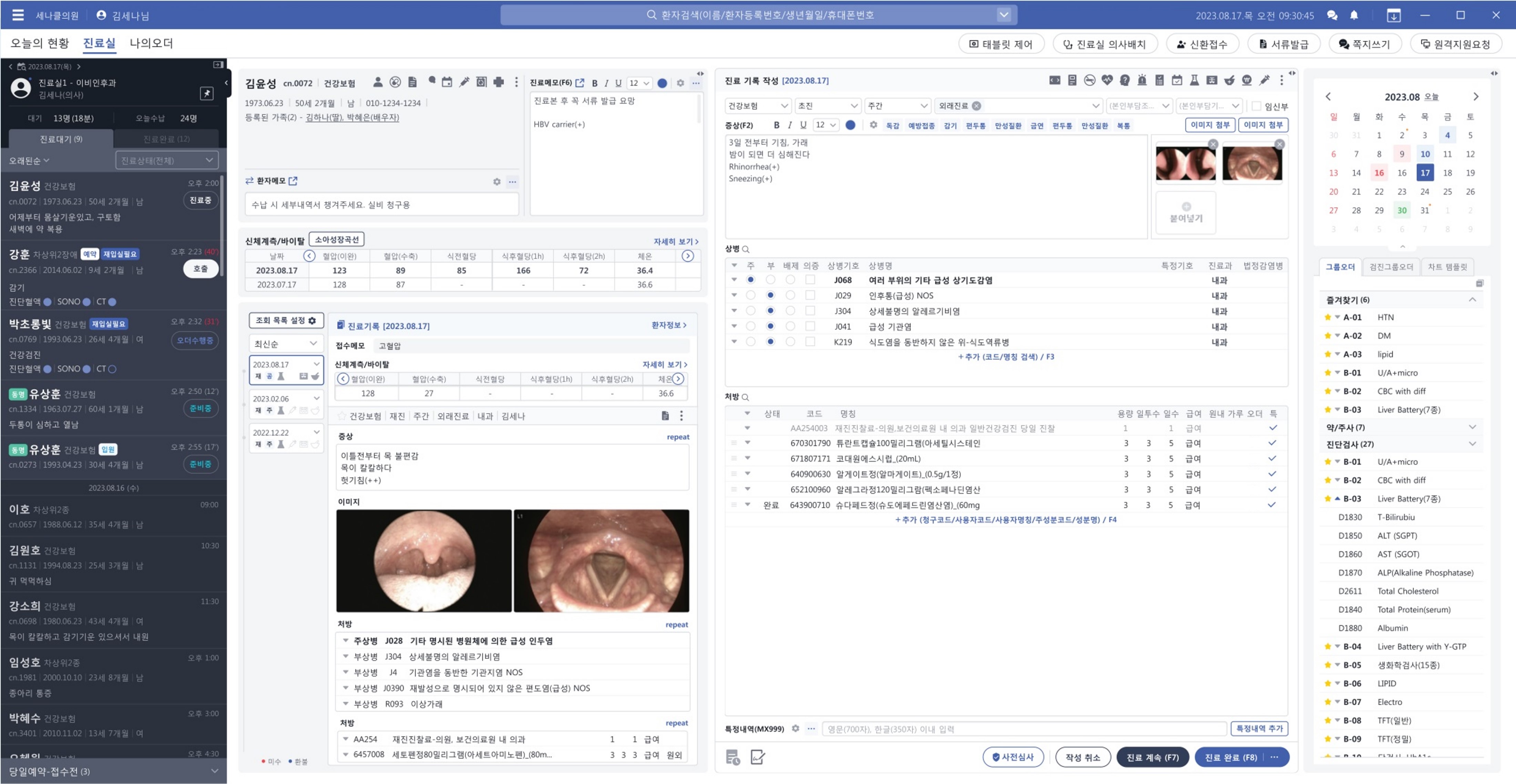 클라우드 서버 기반의 EMR 프로그램, 오름차트