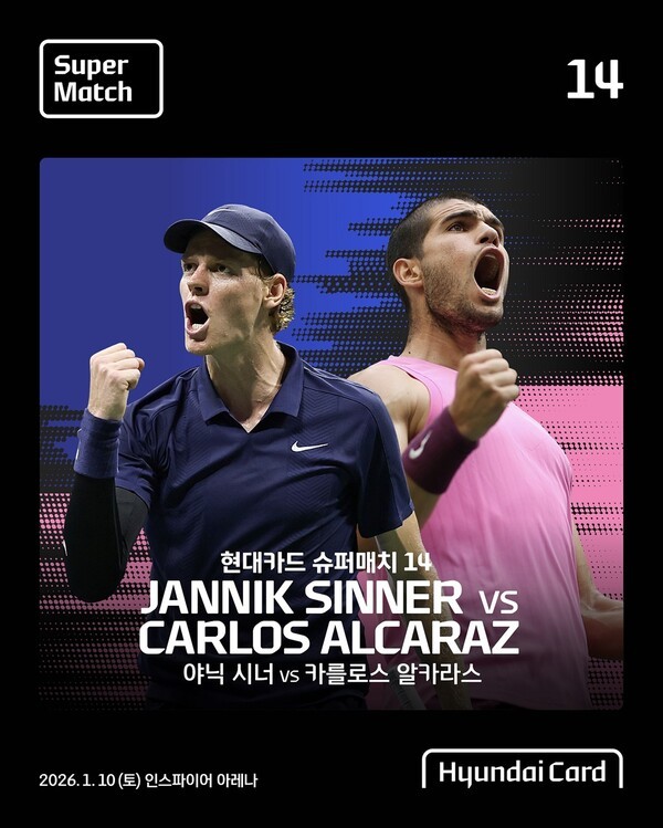 테니스 세기의 대결