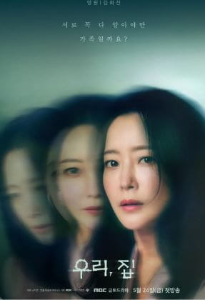 우리집