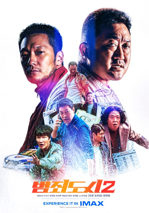 영화 범죄도시2 관련 포스터