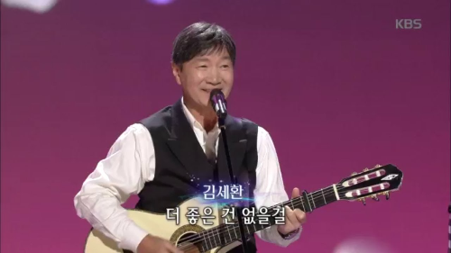 김세환 나이