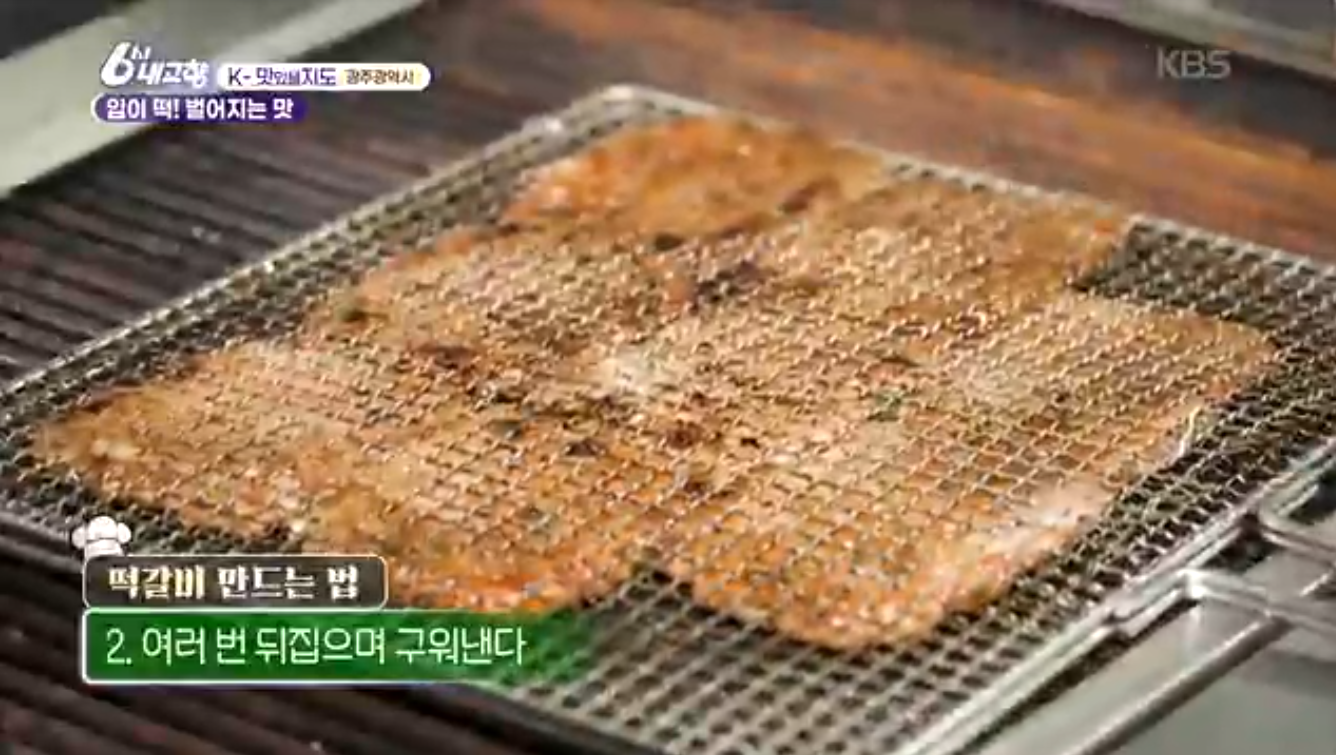 6시내고향 K맛있을지도